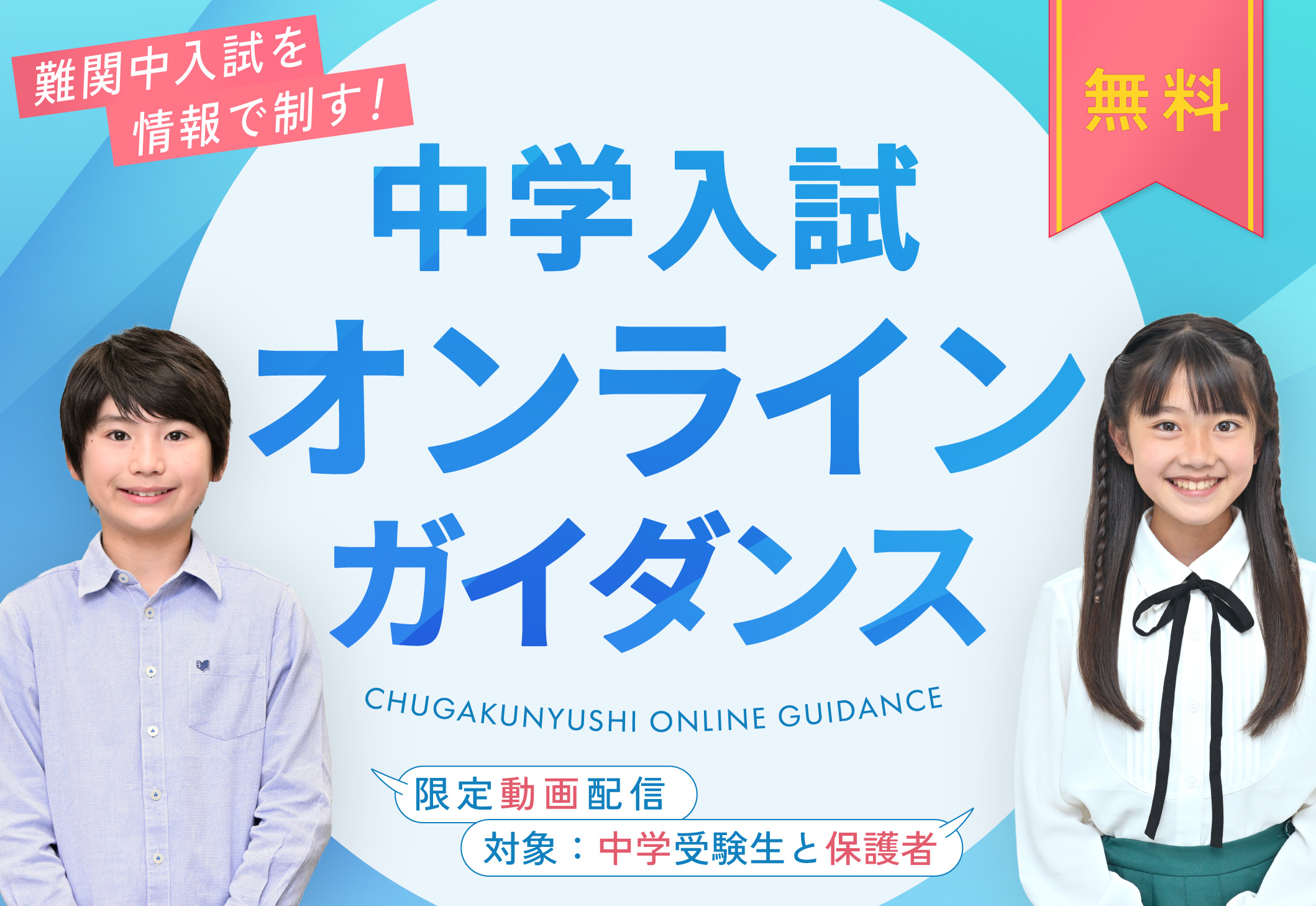 イベントイメージ