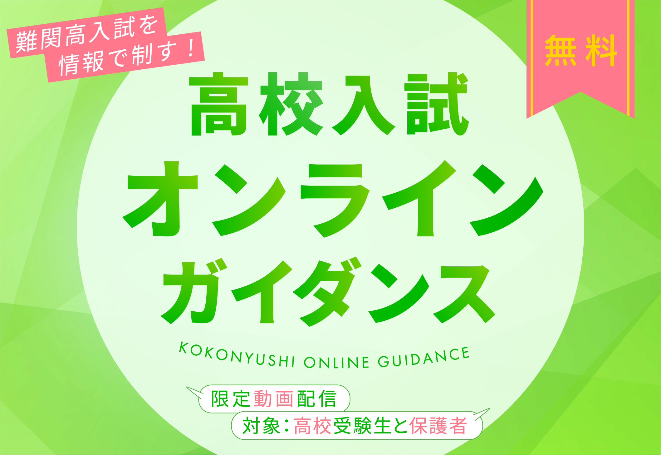 イベントイメージ