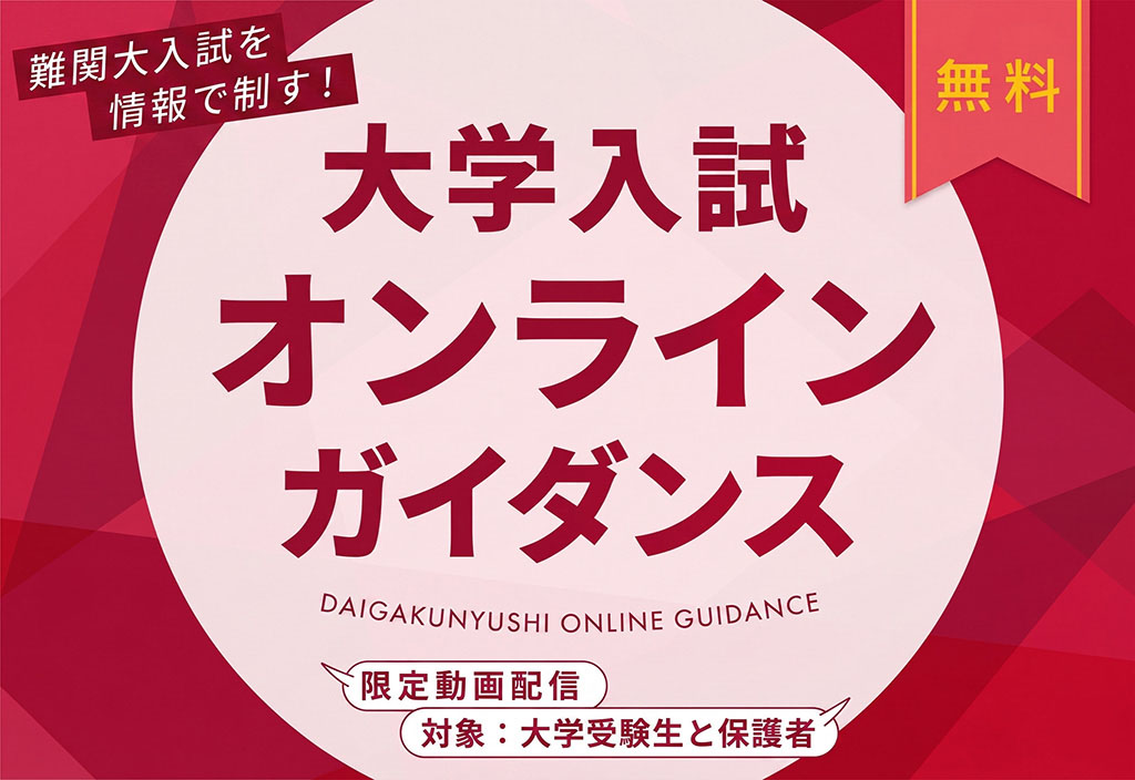 イベントイメージ