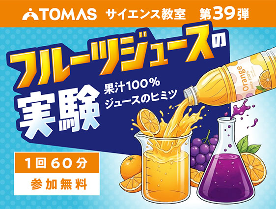 イベントイメージ